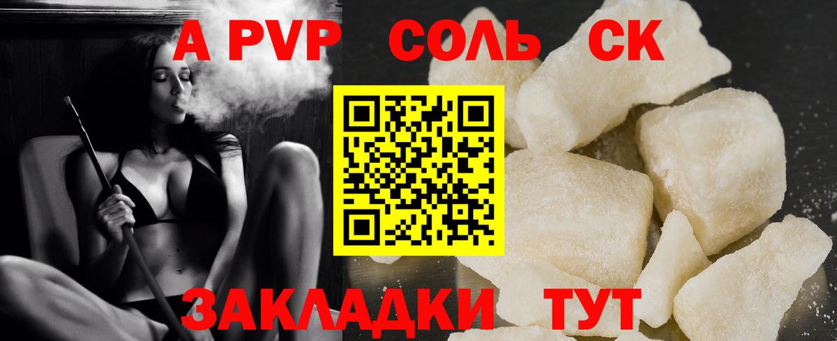 Alpha PVP VHQ  Вход с VPN  Кизляр  Альфа ПВП Crystall 