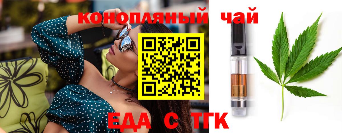 Кизляр  Еда ТГК марихуана  Вход с VPN 