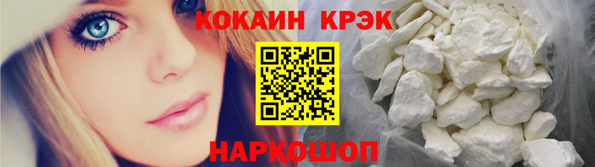 Кокаин FishScale  КОКАИН 97%  Кизляр  COCAIN  Вход с VPN 