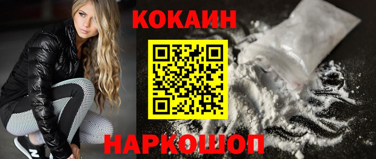 Cocaine VHQ Кизляр