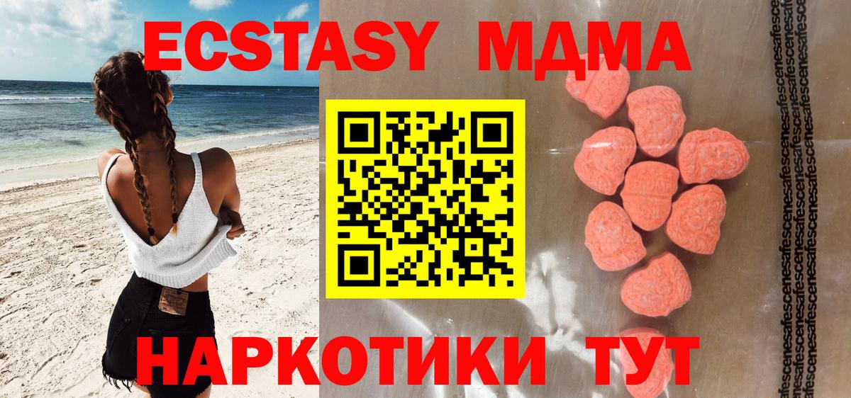 Кизляр  ЭКСТАЗИ  Вход с VPN  ЭКСТАЗИ MDMA  Ecstasy диски 