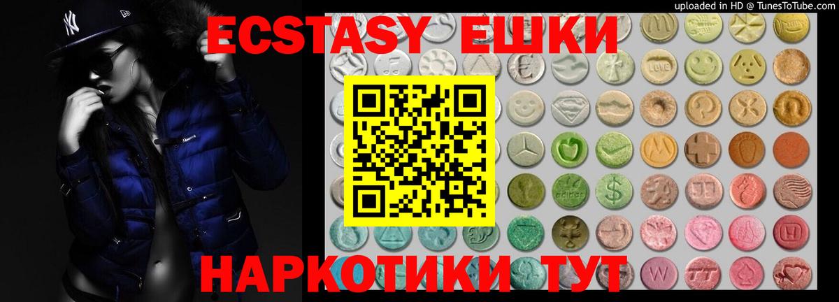 Экстази 280 MDMA Кизляр