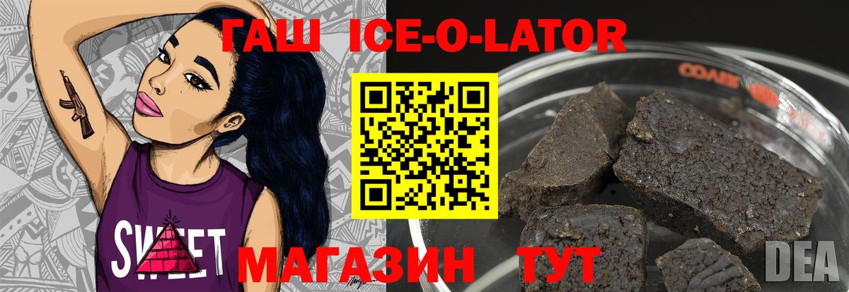 ГАШИШ Premium  Вход с VPN  Кизляр  Гашиш hashish 
