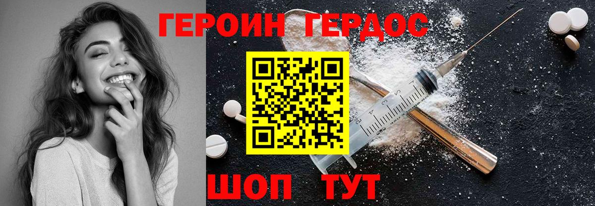 Кизляр  ГЕРОИН афганец  Вход с VPN 