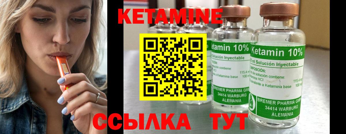 Кизляр  КЕТАМИН ketamine  Вход с VPN 