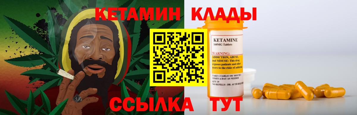 КЕТАМИН ketamine Кизляр