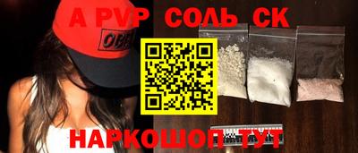 стафф Бийск