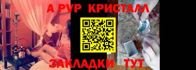 стафф Бийск