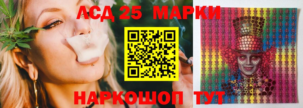 Кизляр  LSD-25 экстази кислота  LSD-25 экстази ecstasy  Вход с VPN 
