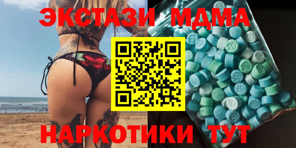 MDMA молли Кизляр
