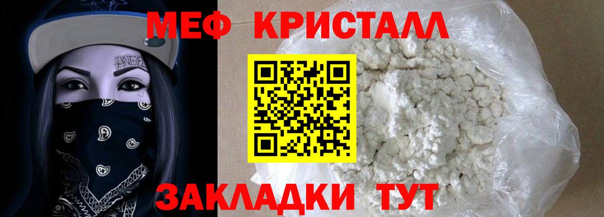 Меф мука Кизляр
