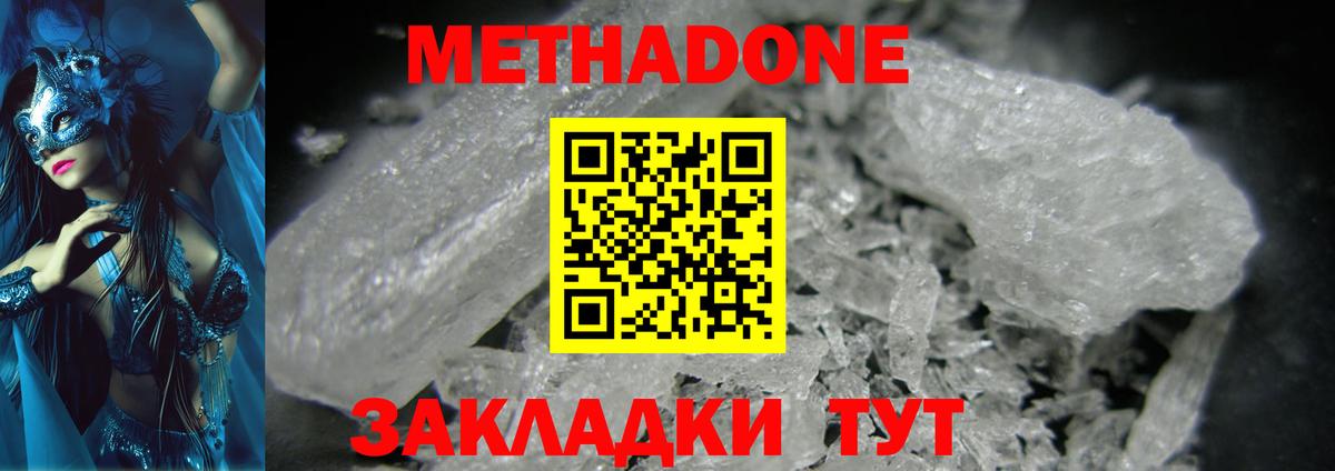 Кизляр  МЕТАДОН VHQ  МЕТАДОН VHQ  Вход с VPN 