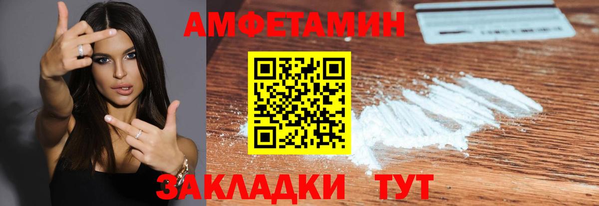 Метамфетамин Methamphetamine Кизляр