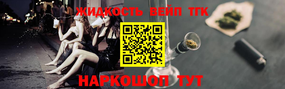 ТГК концентрат Кизляр