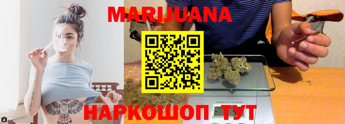 ГАШ  Кизляр  Меф МЯУ МЯУ кристаллы  МДМА  Вход с VPN  Гашиш  КОКАИН  NBOMe  Канабис  Alpha-PVP СОЛЬ кристаллы 
